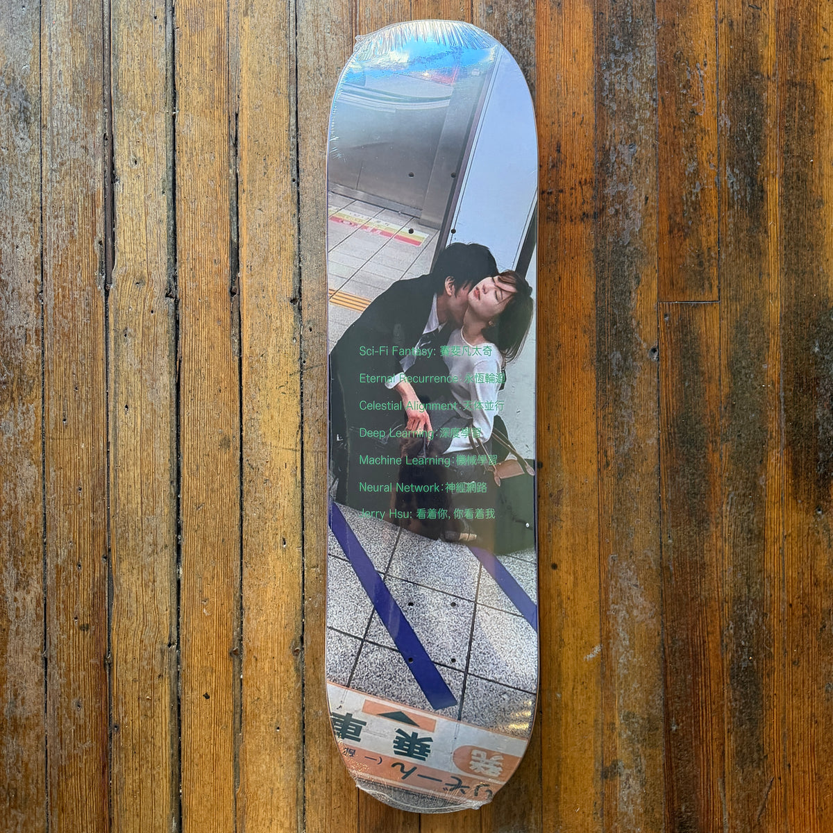 Sci-Fi Fantasy - Jerry Hsu Metro Love 8.25" Deck